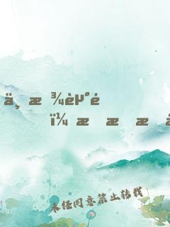 不曾走過，怎會懂得